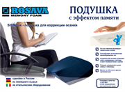 Подушка на сиденье Sit Relax Подушка на сиденье Sit Relax