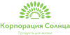 ООО "Корпорация СОЛНЦА"