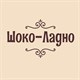 Мастерская ШОКО-ЛАДНО